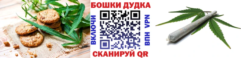 Canna-Cookies конопля  Красавино 