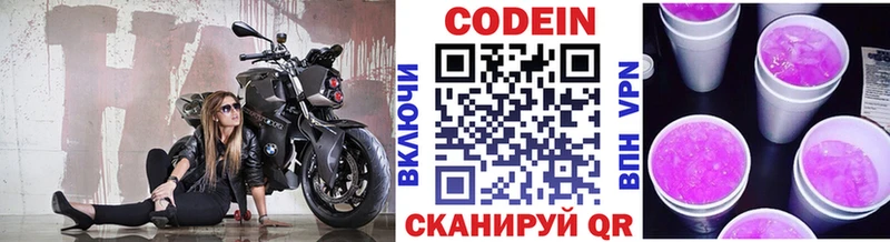 где купить наркотик  Красавино  ОМГ ОМГ   Кодеин Purple Drank 
