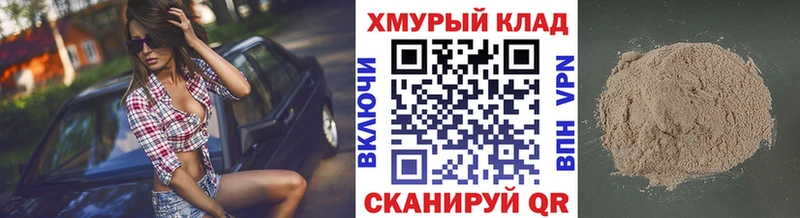 ГЕРОИН белый  Красавино 