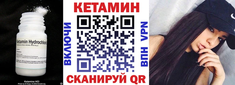 КЕТАМИН ketamine Красавино