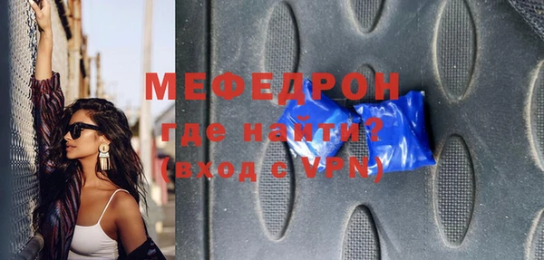 мяу мяу кристалл Абдулино