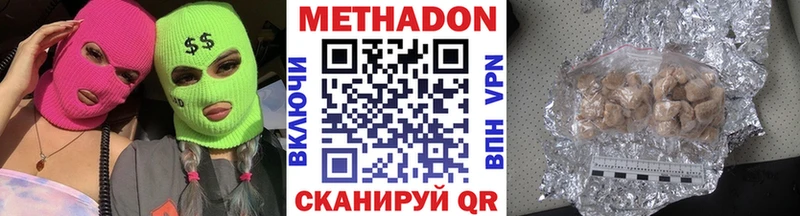 Метадон мёд  цены   Красавино 