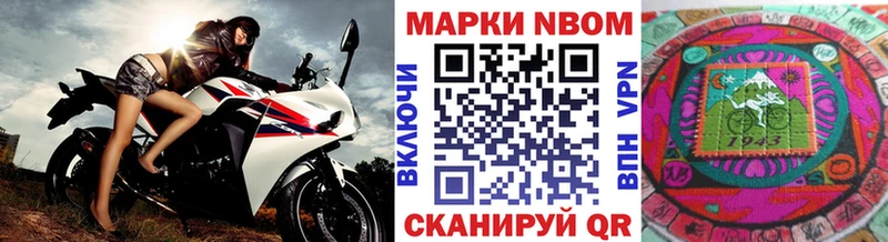 мега ссылки  закладка  Красавино  Марки NBOMe 1,8мг 